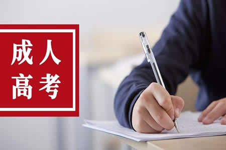 湖南成人高考本科學(xué)位證書作用有哪些