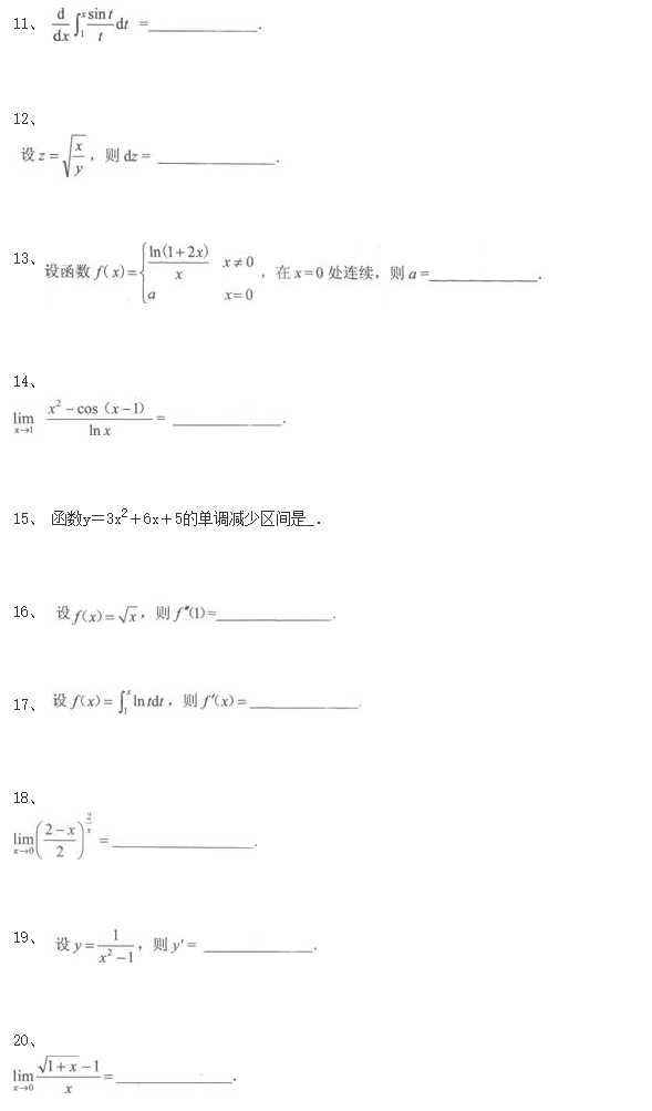 2020年湖南成考專升本數學考前沖刺題