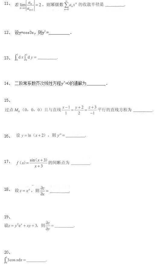 2020年湖南成考專升本數(shù)學(xué)考前沖刺題