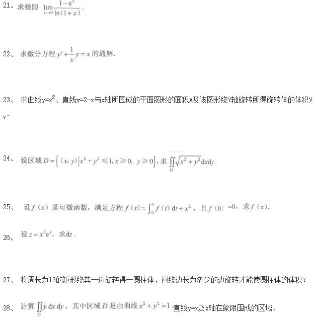 2020年湖南成考專升本數(shù)學(xué)考前沖刺題