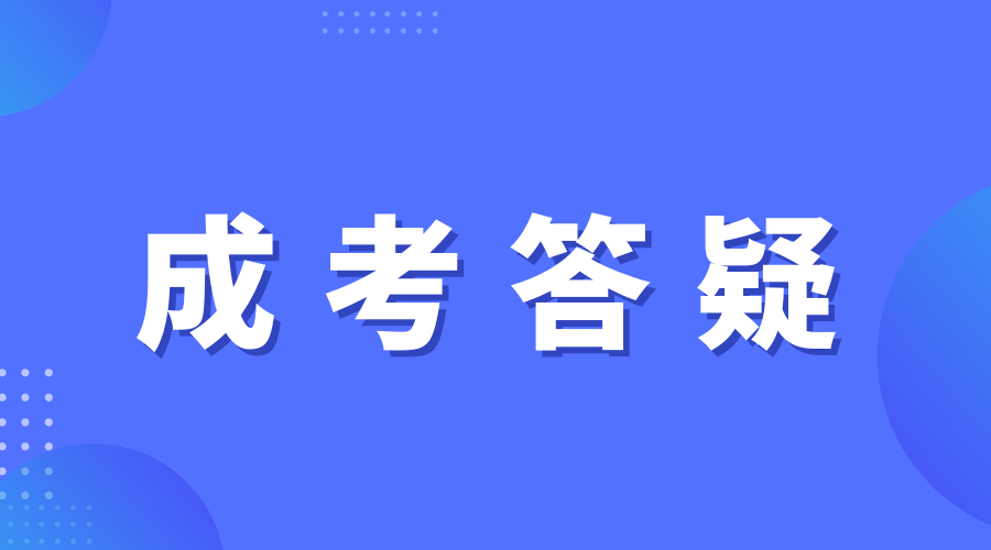 湖南成考專升本有哪些熱門好考的專業？