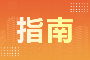 湖南成人高考考場注意事項